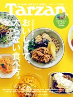 Tarzan (ターザン)